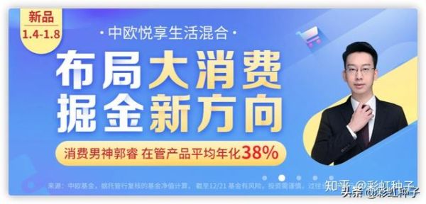 中欧悦享生活是什么板块？中欧悦享是哪个银行