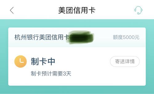 美团信用卡为什么只能寄到浙江？浙江哪个信用卡