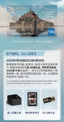 2021年浦发银行信用卡好申请吗？2021年最好申请的信用卡是哪个银行