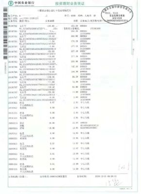 银行流水可以查到支付宝和微信吗？银行流水哪个银行都能查吗