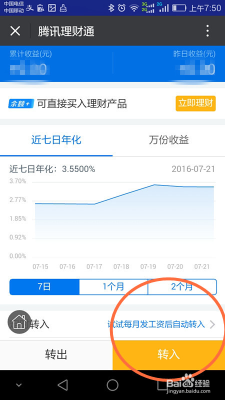 我在一些赚钱的网站做任务要用银行卡绑定一些理财的账户安全吗？投资理财哪个最安全最赚钱