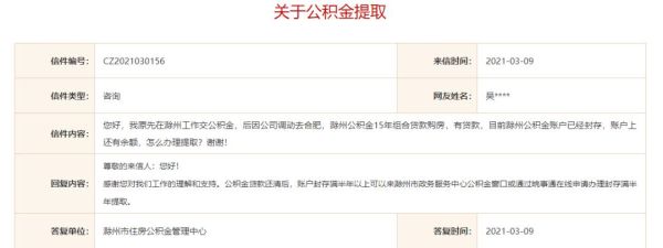 贷款扣款后，公积金为什么没补到银行卡？忘记公积金贷款是哪个银行