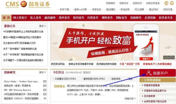 线上开户哪家证券公司好？网上哪个证券开户最好