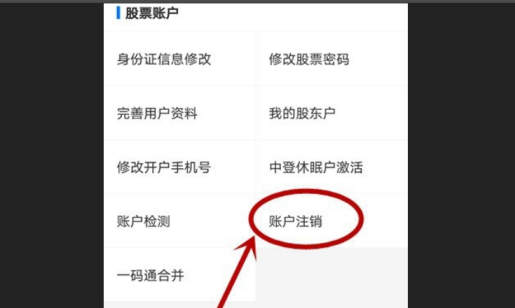 怎么查看证券公司股票开户情况？如何查到在哪个证券公司开户了