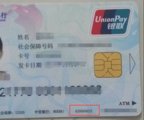 湖北社保卡原始密码多少？罗田县中国银行在哪个位子