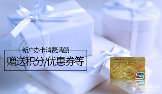 哪个银行的信用卡最实惠、赠送礼品和积分兑换礼品最多？光大和广发信用卡哪个优惠多