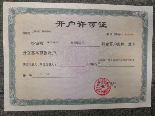企业对公账户哪个银行好？公司账户开哪个银行的好