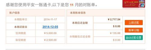 平安信用卡还款日期怎么计算？平安银行出账日刷卡是算在哪个月
