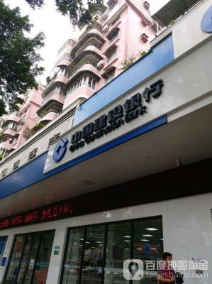 中山市东凤镇建设银行是什么支行？同安建行哪个在上班