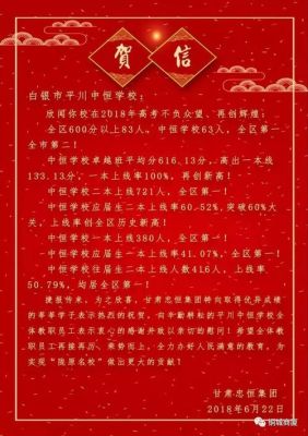 白银市实验中学2017年高考喜报？白银实验中学属于哪个街道