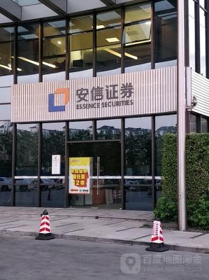安信证券佛山南海桂城灯湖东路证券营业部的席位是谁？哪个地区有安信证券