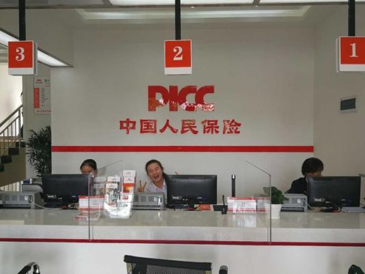 人保财险是事业单位还是企业单位？人保财险属于哪个部门管理