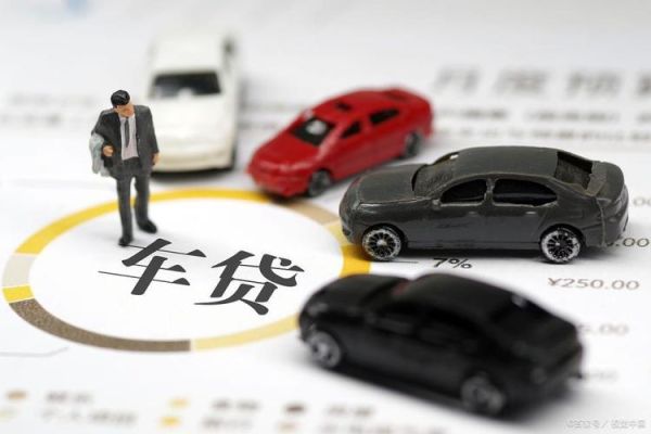 哪个银行借钱手续费低？汽车分期贷款哪个银行便宜