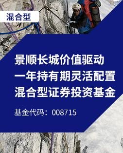 景顺长城基金管理有限公司支付宝？景顺长城选哪个基金
