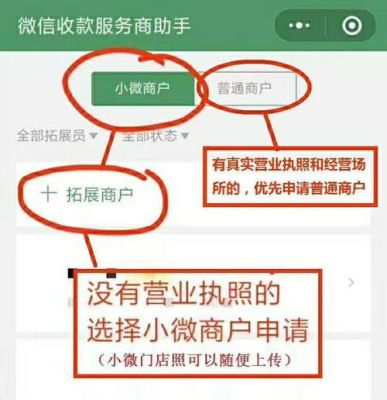 银联可以扫小微商户吗？哪个银行可以申请小微商户