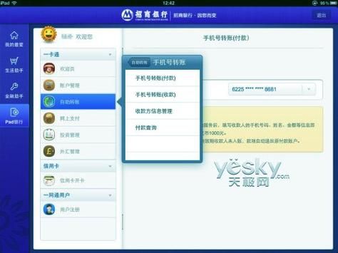 招商银行u盾用平板可以转账吗？哪个信用卡给平板