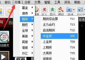 同花顺期货上的维柯夫量价如何使用？期货交易用哪个软件k