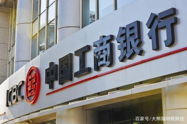 工行好还是邮政好？邮储银行工商银行哪个好