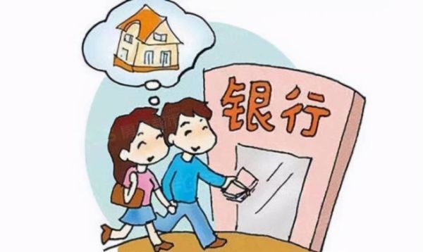 去银行办理房贷，哪个银行比较好办，审批速度都快？哪个银行放二手房贷快