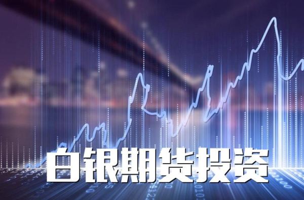 白银不保值3大理由？白银股票是属哪个板块