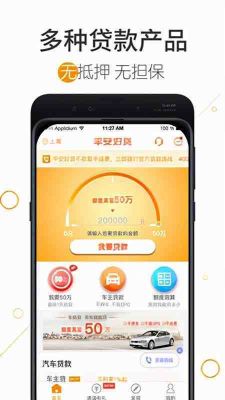 平安好贷是正规的平台吗？平安好贷平台哪个好