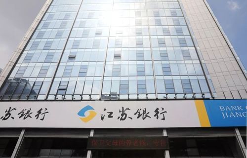 徐州江苏银行营业时间？江苏银行徐州哪个银行上班