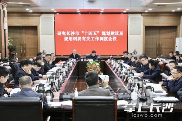 十四五会议是什么意思？十四五规划在哪个会议讨论