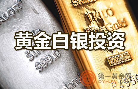 白银流通价值？实物白银和黄金哪个更有投资价值