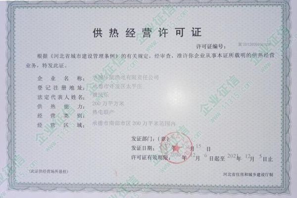 供暖开户需要什么手续？沛县股票开户哪个网站开户