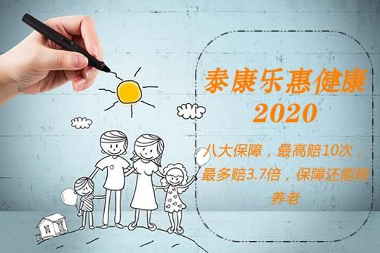 泰康教育基金保险15年后真的退吗？泰康保险教育基金险是哪个产品