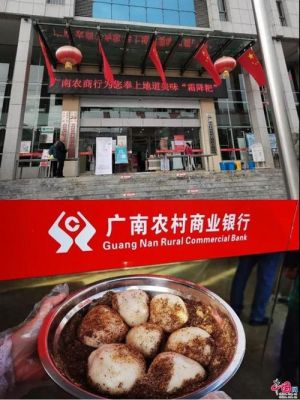 农商行金燕卡能坐地铁吗？广西百色市哪个农商行