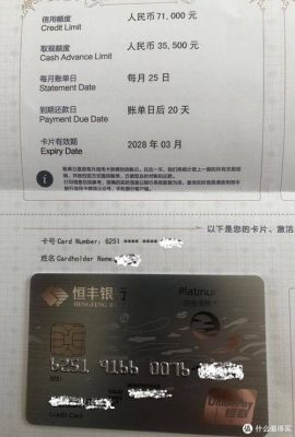 恒丰信用卡是什么意思？恒丰银行信用卡是哪个软件