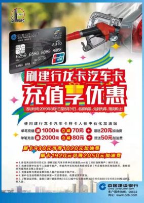 卡建设银行龙卡汽车卡在江苏宜兴有哪些免费洗车点？宜兴建行房贷是哪个支行