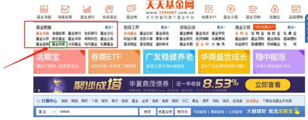 天天基金算不算证券公司？天天基金时间属于哪个证券公司