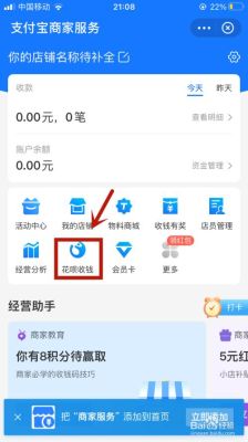 线下购物，用花呗支付最高一次可支付多少钱？哪个行购物不占用额度