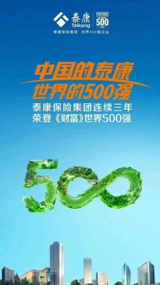 想去保险公司混，不知待遇如何。泰康人寿和新华保险哪家待遇好些呀？人寿 泰康 哪个好