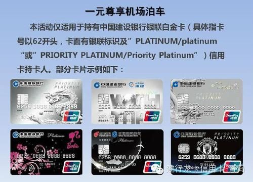 建设银行凤凰知音白金卡年费多少？哪个银行的知音卡最好