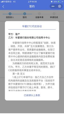 应聘了两份工作，都是银行客服，一个是华夏信用卡的，是跟信用卡中心签合同，目前已经培训一周了，培训结？哪个信用卡银行上夜班