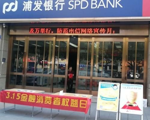 在重庆浦发银行还房贷在哪个分行？春城支行在哪个区