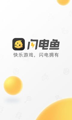 什么叫闪电鱼？闪电鱼借款是哪个平台的