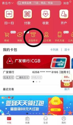 云闪付app可以刷自己的信用卡吗？用哪个平台套信用卡