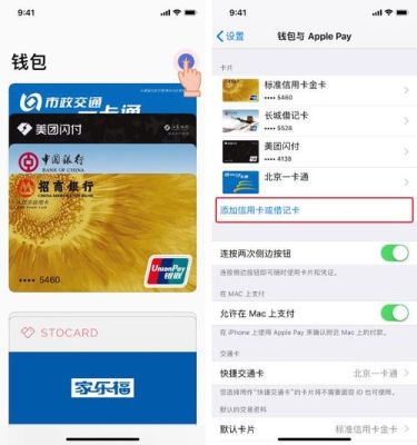 iPhone交通卡开通攻略：如何开通，充值，退卡？交通银行手机信用卡和实体卡激活哪个