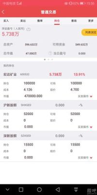 股票真实价值如何计算？股票交易中看哪个比较真实