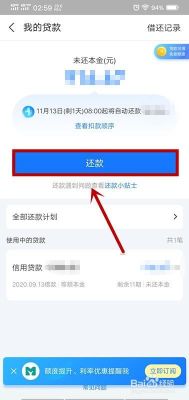 网商贷先息后本提前还划算吗？等额本金先息后本提前还清哪个划算