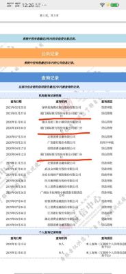 网贷上征信的有哪几家？京东金条和还呗哪个利息低