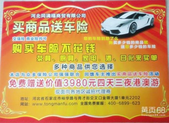 燕赵车险可靠吗？汽车商业险哪个公司靠谱