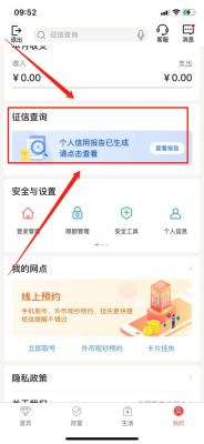 平安app可以查征信嘛？哪个APP借钱不会查征信