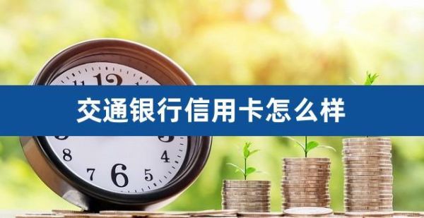 哪家的银行信用卡申请的快，额度高，利息低？网上申请哪个信用卡通过率高