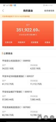 平安现金宝真实收益？平安证券的现金宝与现金利哪个好