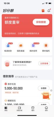 易分期是正规公司吗？贷款平台哪个分期时间长